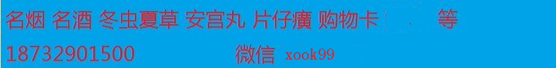 內(nèi)丘聚昌名酒回收門(mén)店|內(nèi)丘縣收酒