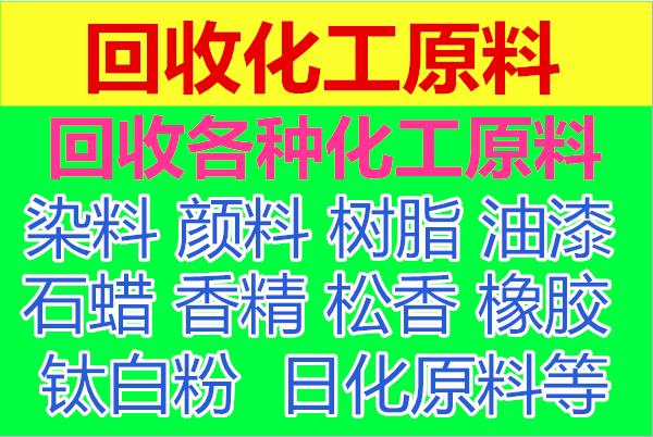 回收油漆 油漆涂料回收 庫(kù)存過(guò)漆涂料回收