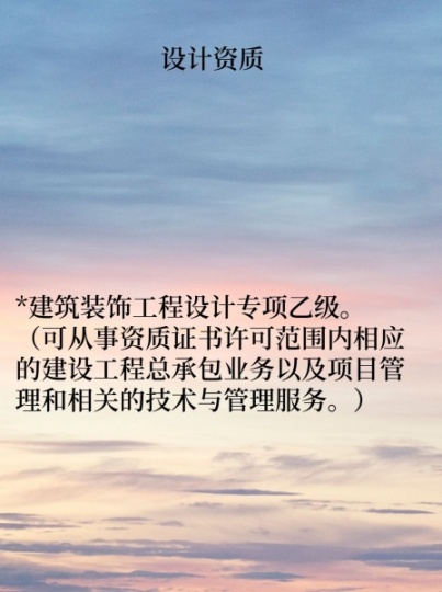資質(zhì)加盟、資質(zhì)合作、標書制作