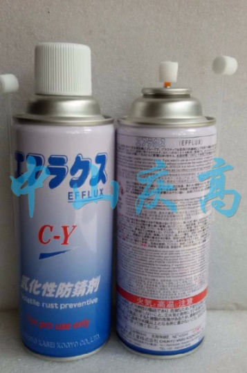 中京化成C-Y TYPE氣化性防銹劑LPS00316山一化學(xué)