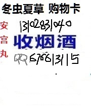 臨城縣煙酒能否準(zhǔn)確價格，臨城縣回收煙酒實體店