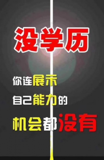 北京精品自考大專本科助學簽約機構(gòu)招生不限戶籍報畢業(yè)
