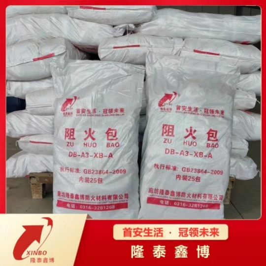 電力用膨脹型阻火包產(chǎn)品 隆泰鑫博國標防火包廠家