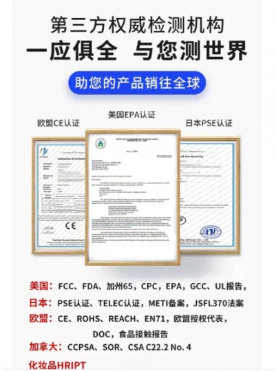 為什么亞馬遜、Temu滅蚊燈需要UL1559檢測報告