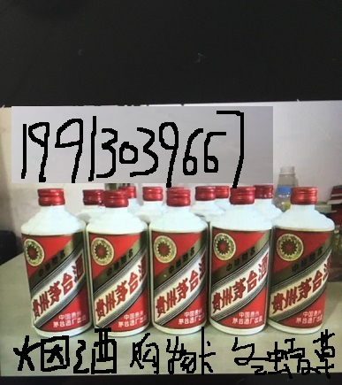 南和金中煙回收附近聯(lián)系方式 給多少錢(qián)在南和縣收煙