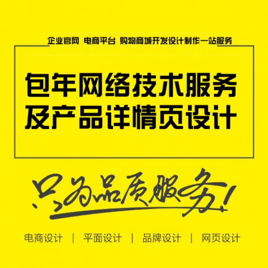 深圳廣告設(shè)計(jì)畫冊(cè)彩頁(yè)VI設(shè)計(jì)網(wǎng)頁(yè)設(shè)計(jì)動(dòng)畫動(dòng)漫視頻設(shè)計(jì)
