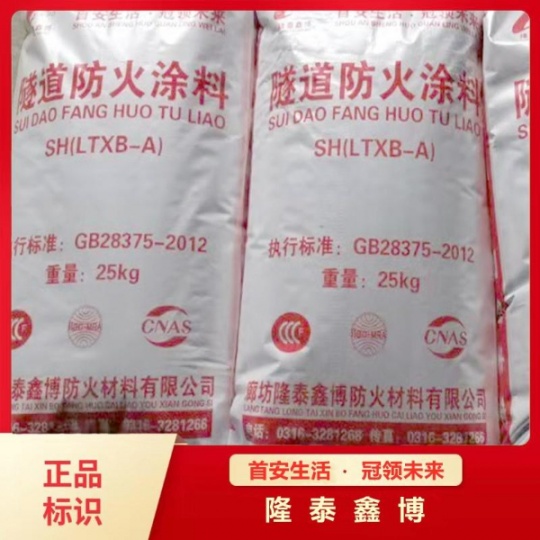 厚漿型隧道防火涂料 藍(lán)色彈性面漆 防腐蝕 使用壽命長