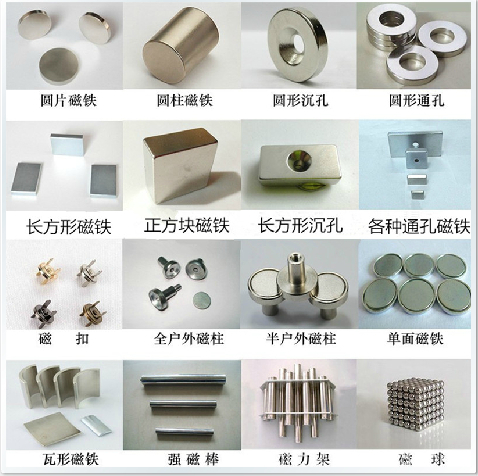 臺州洪氏磁業(yè)供應(yīng)釹鐵硼強(qiáng)磁強(qiáng)力吸鐵石耐高溫釤鈷磁鐵可定做