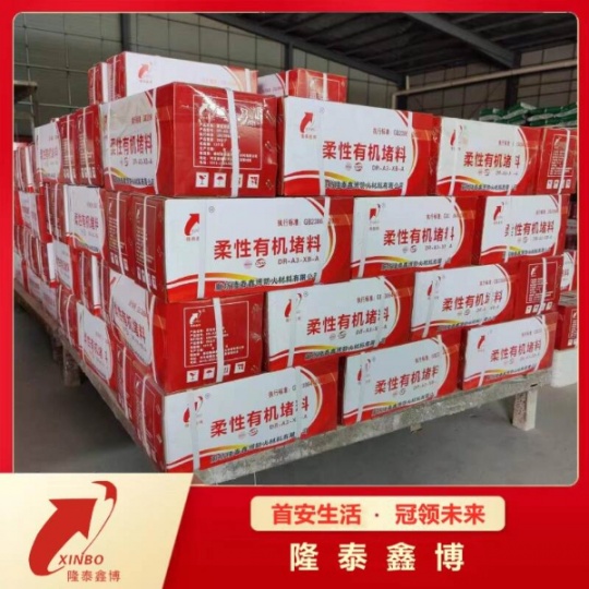 可塑型有機(jī)堵料 隆泰鑫博國標(biāo)防火泥廠家