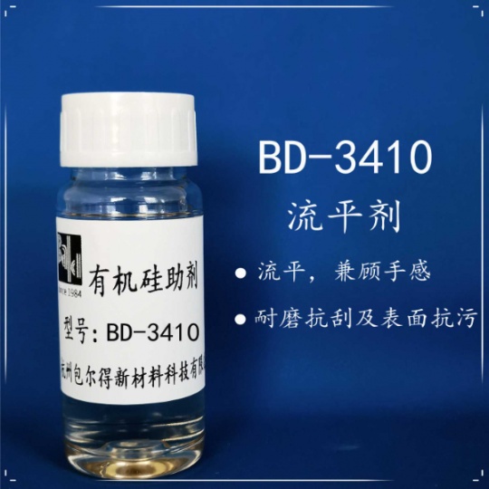 包爾得liu平手感劑；降低體系表面張力；增加表面滑爽手感