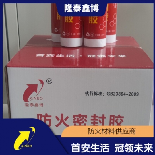 膨脹型防火密封膠價(jià)格 國標(biāo)填縫用彈性防火膠廠家