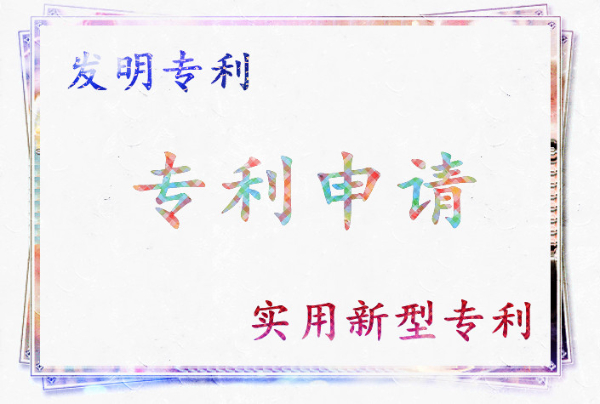 在山東申請(qǐng)專(zhuān)利時(shí)哪些情況不被專(zhuān)利局予以受理