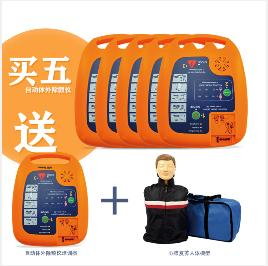 麥迪特AED自動體外除顫儀 猝死心臟驟停急救設(shè)備Defi5S
