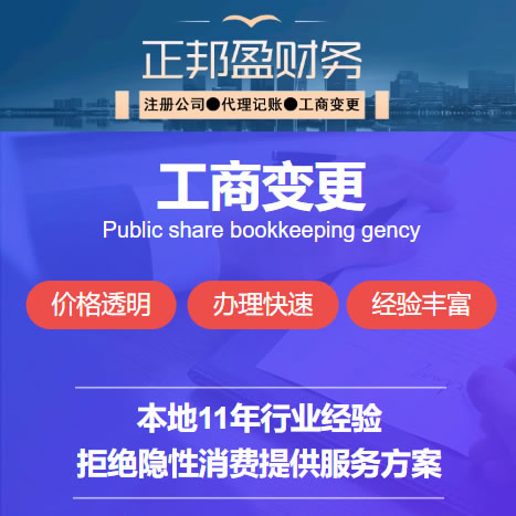 成都工商變更,公司變更,地址變更,股權(quán)變更,法人變更,注冊資